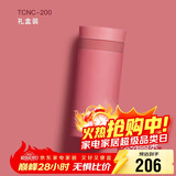 膳魔师（THERMOS）口红杯200ml不锈钢保温杯女小巧口袋杯TCNC-200 ARG503 玫瑰甜茶