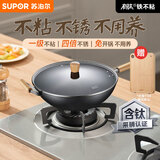 苏泊尔有钛铁不粘 无涂层炒锅36cm锤纹铁锅燃气电磁炉炒菜锅EC36AYT02