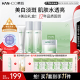 韩后茶蕊胜肽水乳套装 补水保湿美白淡斑化妆品护肤品套装礼盒礼物