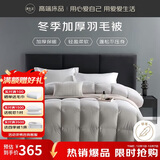 源生活防钻绒 100%白鸭毛羽毛被子被芯 四季单人被 5斤 150*200cm 灰