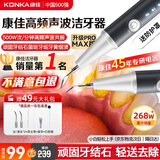 康佳（KONKA）声波洁牙器机洗牙结石超去清除牙齿冲洗神器去黄牙结石清洁烟渍茶渍打磨工具京东自营国家补贴