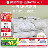 罗莱家纺 空调夏被 超柔可水洗七孔纤维夏凉被芯 净重2.3斤 200*230cm