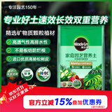 美乐棵天南星科营养土养花花肥园艺种植土花土肥料盆栽绿植专用土壤40L