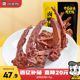 周黑鸭 卤鸭锁骨甜辣味大包装618g 休闲零食大礼包  鸭架子 武汉特产