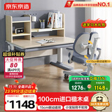 京东京造儿童学习桌椅套装实木升降写字桌中小学生书桌椅子15cm追背 1m蓝