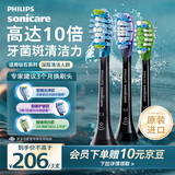 飞利浦（PHILIPS）电动牙刷头 智臻护龈洁净亮白 3支组合装 HX9073/96  黑色 官方原装适配钻石7/9/AI系列刷柄