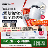 Ulike 白皇后大排灯面罩 国家补贴 面部美容仪家用 【美白嫩肤紧致修护祛黄 肤质改善】 生日礼物送女友