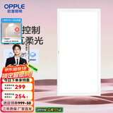 欧普（OPPLE） 集成吊顶led 铝扣板天花板格栅平板灯嵌入式厨房灯厨卫灯 铂朗Ⅲ智控RA95调光调色24瓦铝框 防潮防锈抗油污