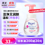 花王（KAO）进口儿童洗手液240ml 宝宝泡泡洗手液抑菌便携泡沫洗手液 水果味