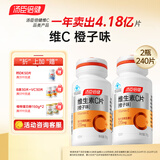 汤臣倍健维生素C片VC片橙子味成人男士女士通用补充维生素C片 维c咀嚼片 橙子vc 120片*2瓶