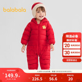 巴拉巴拉宝宝轻薄羽绒服婴儿男女童连体衣冬2025造型可爱时尚208425120205