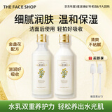 菲诗小铺（THE FACE SHOP）金盏花精华水乳保湿补水妆前嫩肤干皮滋润热门护肤品套装礼物 金盏花清润保湿乳液+保湿爽肤水