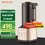 九阳破壁机免滤豆浆机家用2.2L大容量全自动加热辅食机多功能料理机榨汁机米糊机磨粉机【政府补贴】 【冷热双用/免滤直接喝 】L22-Y86