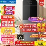 美菱（MeiLing） 饮水机下置式家用立式温热型/冷热型下置水桶饮水器 店长推荐【 独立三出水口】 冷热型