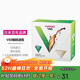 HARIO日本进口V60手冲咖啡滤纸过滤纸滤网滤袋咖啡机滤纸盒装100枚01号
