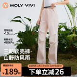 MOLY VIVI软壳冲锋运动裤女户外秋冬防风防水工装滑雪裤徒步登山裤魔力薇薇