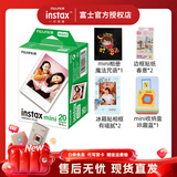 富士（FUJIFILM） instax mini通用相纸照片适用于mini7+/7s/7c/8/9/11/12/40/90/EVO/liplay打印机等拍立得 A：20张+相册+冰箱贴*2+收纳盒+边