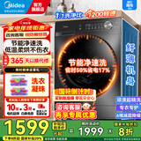 美的（Midea）10/12公斤滚筒洗衣机全自动家用变频一级能效洗脱一体/洗烘一体带烘干公斤家电补贴20%以旧换新 10公斤1.1高洗净比】带烘干 蒸汽除菌36T