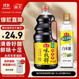 海天 生抽酱油1.9L+醋450ml组合装 味极鲜系列 【特级酱油】调味品组
