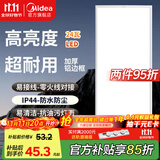 美的（Midea）厨房灯30x60扣板灯集成吊顶灯led平板灯厨卫灯卫生间灯面板灯