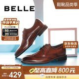 百丽/BELLE商场同款牛皮革男商务正装皮鞋B3217CM0 啡色2 39 