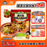 满小饱酸菜火锅米线279g 云南风味米线速食米粉酸辣粉螺蛳粉