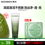 果本鳄梨焕亮舒颜洁面乳100g  深层清洁绵密泡沫温和洗面奶生日礼物