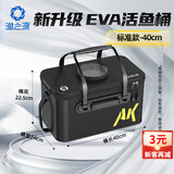 渔之源鱼桶活鱼桶折叠钓鱼桶加厚便携鱼护桶多功能装鱼桶钓鱼箱装鱼箱 【标准款21L】常规口-快速入鱼