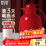 物生物（RELEA）保温壶家用大容量保温水壶宿舍热水瓶玻璃内胆暖水壶结婚暖壶礼物