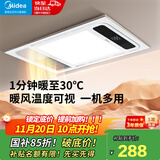 美的（Midea）风暖式浴霸暖风灯照明排气五合一体机集成吊顶无线卫生间浴室机G3 G3琴键丨4合一速暖丨温度可视