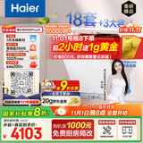 海尔（Haier）【双面洗W5000Plus白】国家补贴20%嵌入式小红花洗碗机 18套+3大容量UV双重除菌EYSW18566BBU1