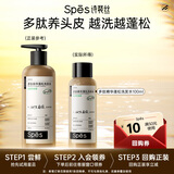 Spes诗裴丝多肽精华蓬松控油蓬蓬瓶洗发水100ml洗发露女/男士洗发膏