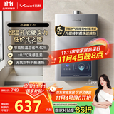 万和（Vanward）【小宇宙E2D12液化气】【国家补贴15%】12升燃气热水器 水气双调恒温ECO节能省气静音以旧换新