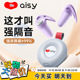 爱视易耳塞睡觉专用超强隔音舒适不伤耳睡眠降噪静音侧睡防打呼噜神器