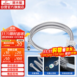 潜水艇（Submarine）FBC-80 80CM防爆上水管面盆龙头304不锈钢编织管内丝龙头适用