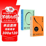 罗素经典新译：哲学问题+幸福之路（清华大学教授张卜天+非诚勿扰学者嘉宾黄菡全新翻译、导读推荐）