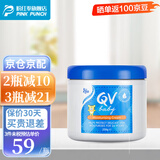 QV澳洲Ego意高婴儿小老虎润肤乳面霜 婴儿身体乳液 补水保湿面霜 【小老虎面霜250g】【旋盖装】