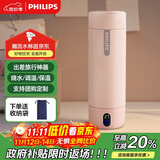 飞利浦（PHILIPS）烧水杯保温杯便携式烧水杯子旅行电加热水杯壶男女士实用礼物2792
