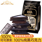 丽丽娅100%纯黑巧克力200g 独立小包装无蔗糖苦味健身代餐休闲零食年货 