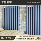水星家纺免打孔窗帘遮光卧室全遮光布杆子全套不透光隔音遮阳5.0x2.7m灰色