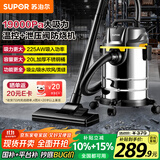 苏泊尔桶式吸尘器手持家用大吸力20L干湿吹三用不锈钢工业开荒保洁装商用地毯宠物大功率有线桶吸73S