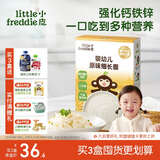 little freddie婴幼儿面条原味175g 宝宝面条儿童面条婴幼儿辅食6-12个月