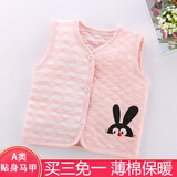 涵菡乐婴儿马甲秋季款儿童马甲贴身纯棉保暖新生男女宝宝背心外出马夹 保暖粉色小兔 55 55/66(约0-6月)