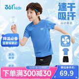 361°童装 儿童套装25夏男女童弹力透气速干运动针梭套装 蓝150