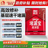 雨虹防水水不漏 速干水泥 堵漏宝快速堵漏 地漏安装 管根堵漏 2KG