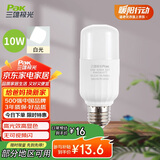 三雄极光LED灯泡节能大螺口E27家用超亮光源球泡柱形灯 10W白光