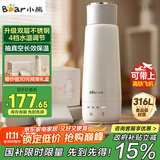 小熊（Bear）电热水杯 便携式烧水壶烧水杯 恒温电热水壶316L双钢长效保温杯学生旅行0.3L ZDH-C03X6 送礼 礼物