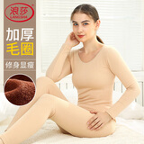浪莎保暖内衣女套装加厚毛圈绒打底美体修身秋衣秋裤秋冬保暖套装