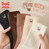 猫人女士袜子女【100%纯棉10A抑菌】秋冬小熊刺绣中筒袜女25年新品5双