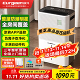 欧井（Eurgeen）除湿机/抽湿机 24L/天除湿量 家用轻音室内干衣吸湿器 APP智联负离子净化 OJ-252E